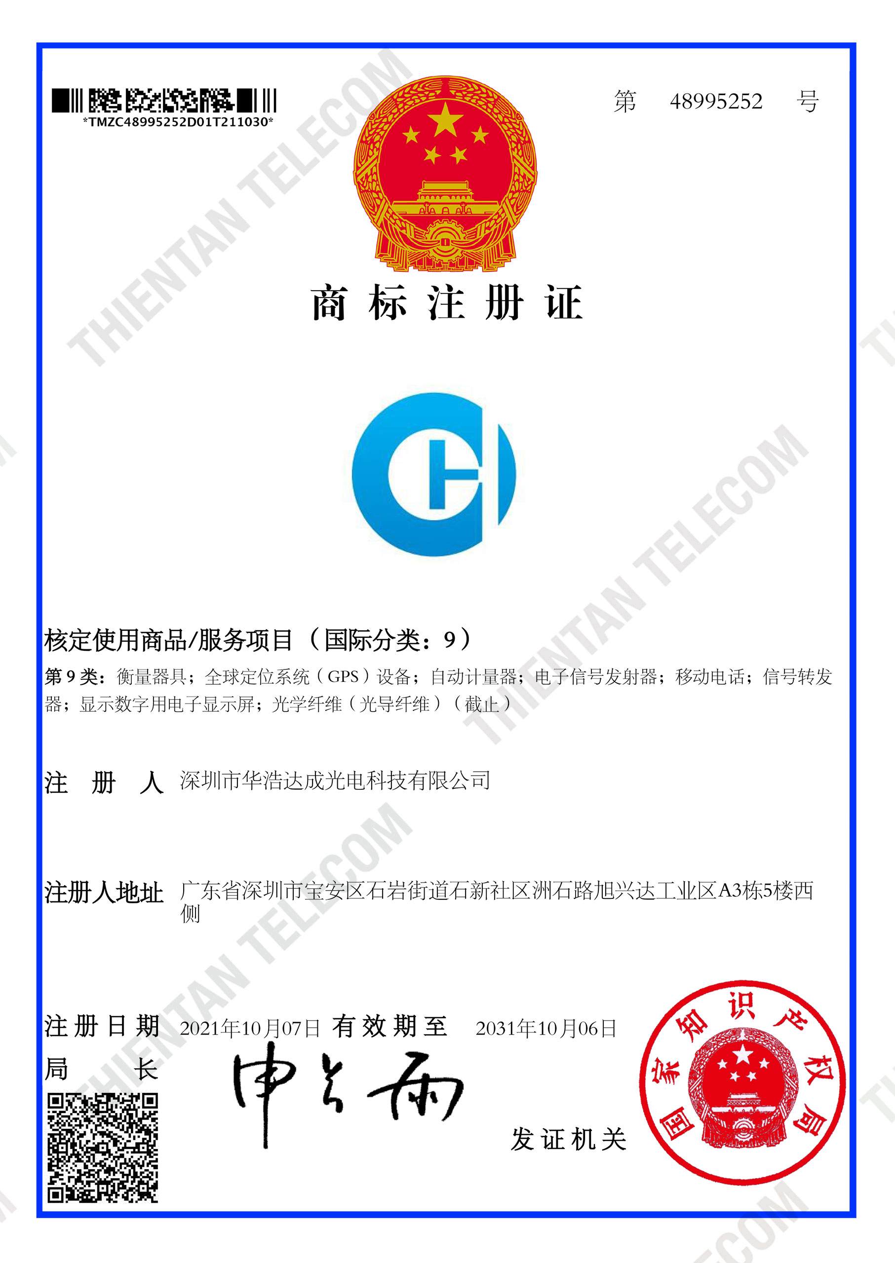 thương hiệu HO-LINK